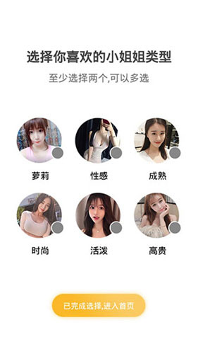 蜜桔app免费无限观看软件截图