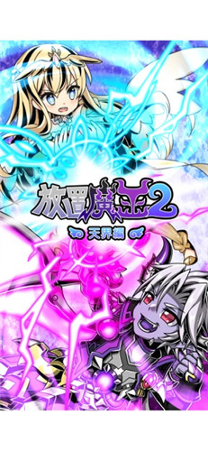 懒鬼魔王2正式版