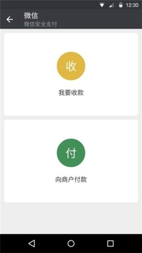 微信PC版小游戏截图