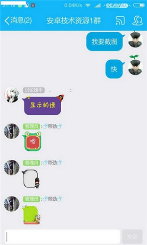 qq百变气泡截图