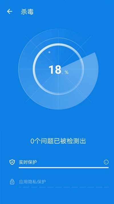 手机清洁卫士截图