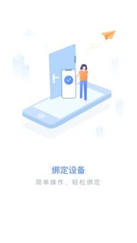 乐易联截图