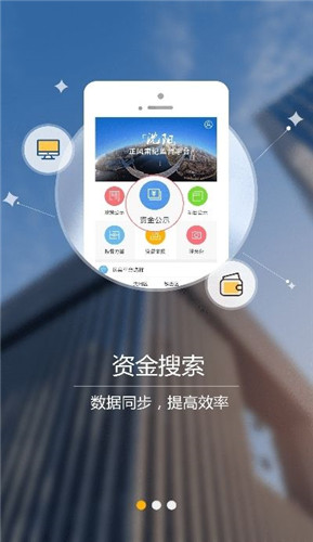 沈阳监督通截图