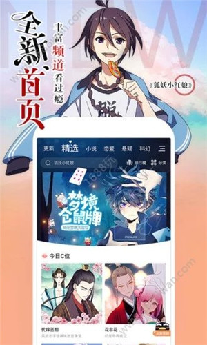 新世界动漫官方网站截图