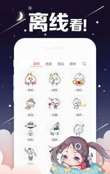 皮皮漫画免费版在线观看截图