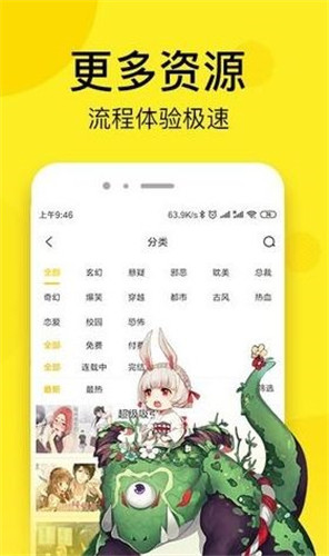 污力韩漫截图