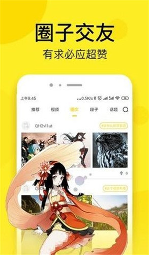 污力韩漫截图