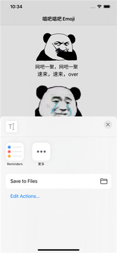 唱吧唱吧Emoji