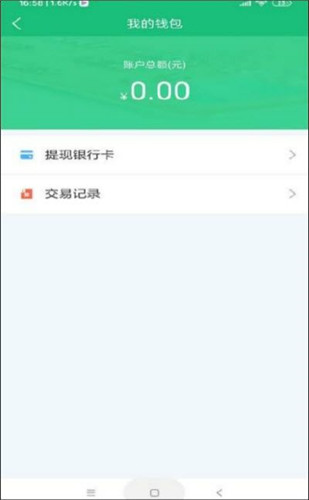 惠捷速运截图