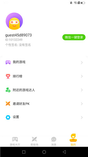 奇趣小游戏截图