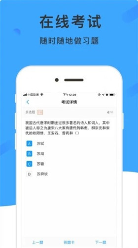 学呗教育截图