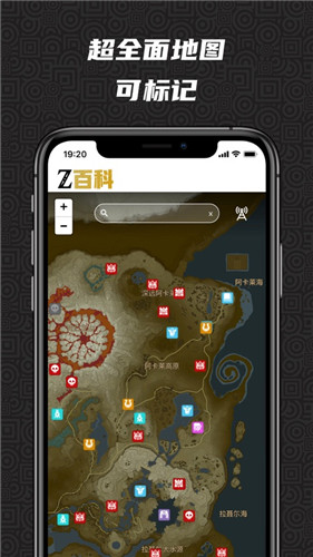 Z百科截图