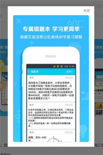 企鹅作业软件截图