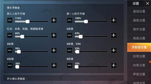 和平精英灵敏度怎么调最稳ss6三指介绍