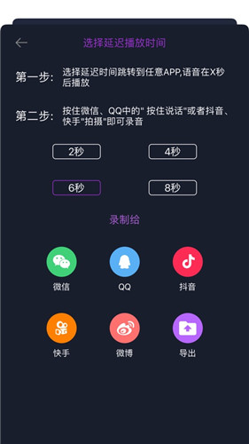 百变音王截图