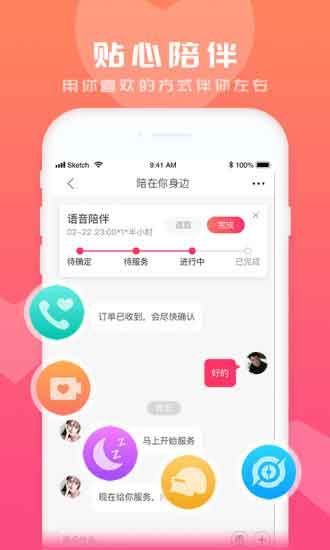 最新小仙女直播截图