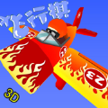 天天飞行棋3D游戏