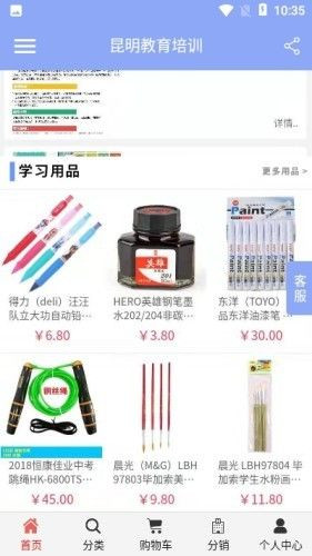 昆明教育培训截图