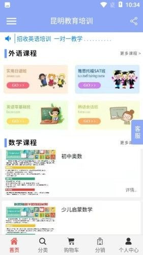 昆明教育培训截图