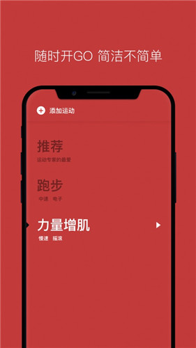 Lava运动音乐截图