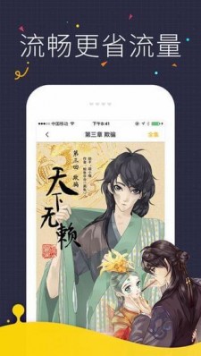 快看漫画在线漫画免费观看截图