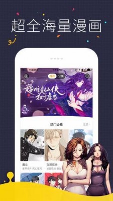 快看漫画在线漫画免费观看截图