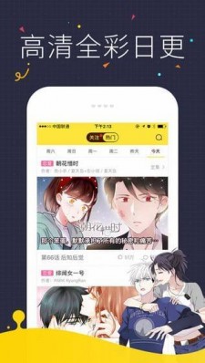 快看漫画在线漫画免费观看截图