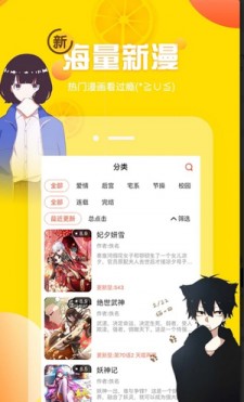 土豪漫画免费阅读截图