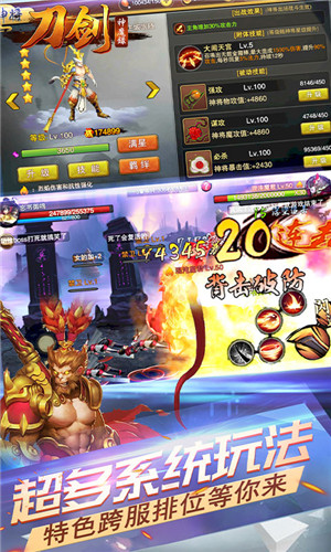 刀剑神魔录送V7截图