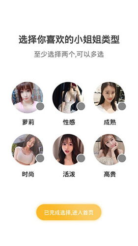 蝶恋花app解锁VIP截图