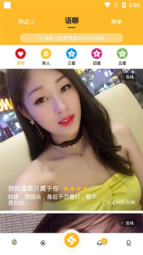 蝶恋花app解锁VIP截图