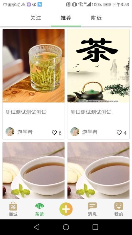 孔雀茶馆截图