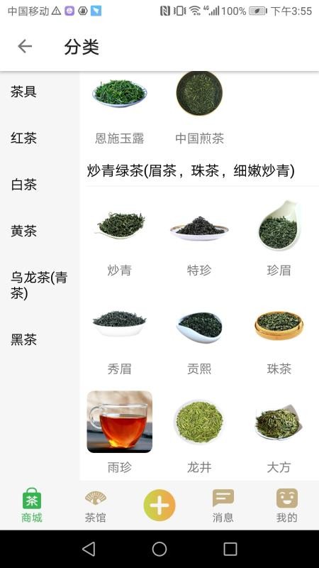 孔雀茶馆截图