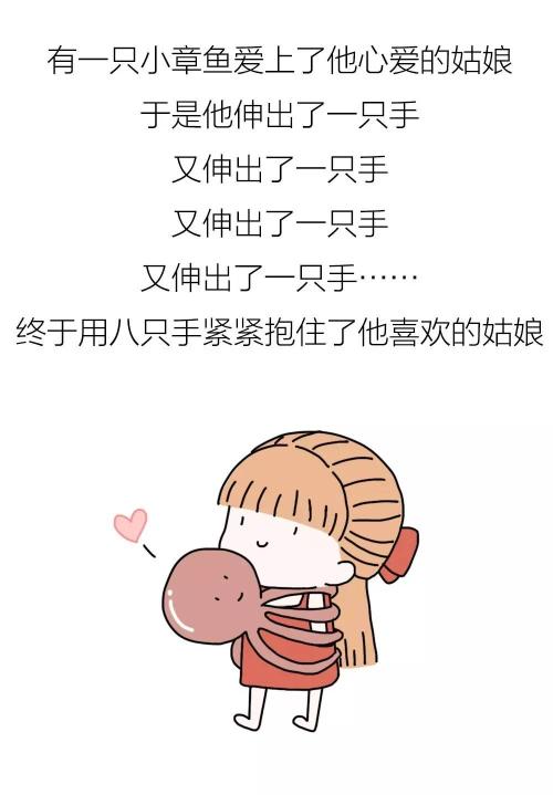 睡前小故事给女友截图