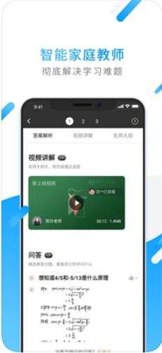 小猿搜题在线使用截图