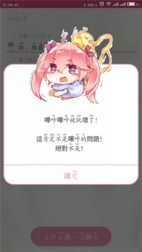 哔咔漫画绅士模式截图