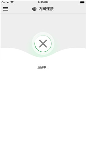 阿里云网络客户端截图