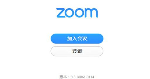 zoom视频会议截图