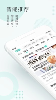 睡前故事文字版截图