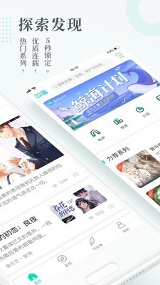 睡前故事文字版截图