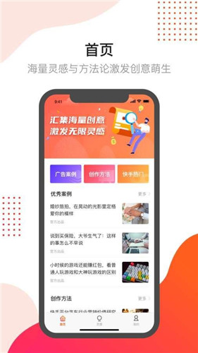 快手开眼快创截图