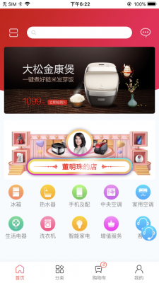 董明珠的店官方版截图