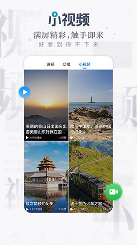 海报新闻截图