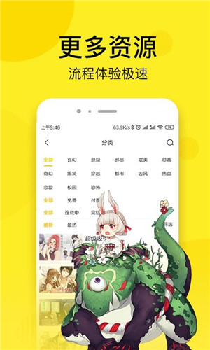 趣话漫画截图