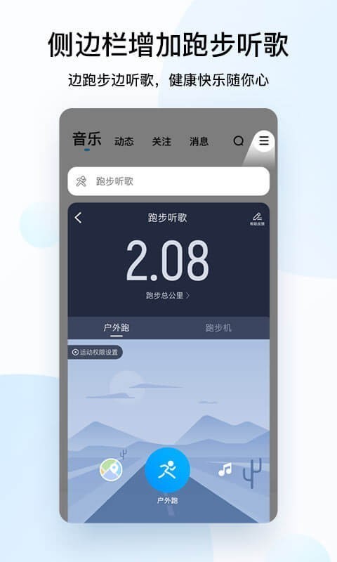 酷狗音乐2020升级版截图