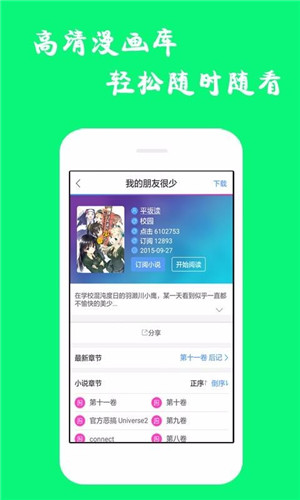 漫画迷截图