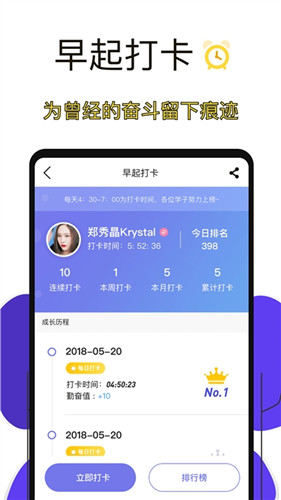 高考倒计时2020截图