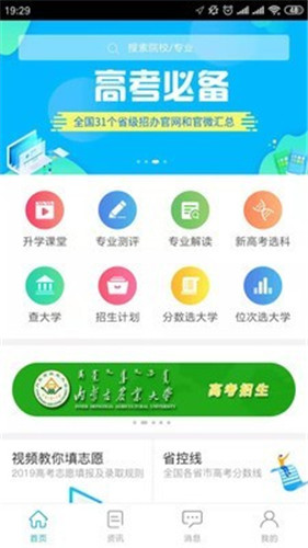 2020高考成绩查询截图