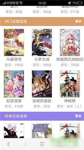 57漫画网截图