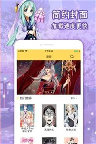 哈哈漫画截图